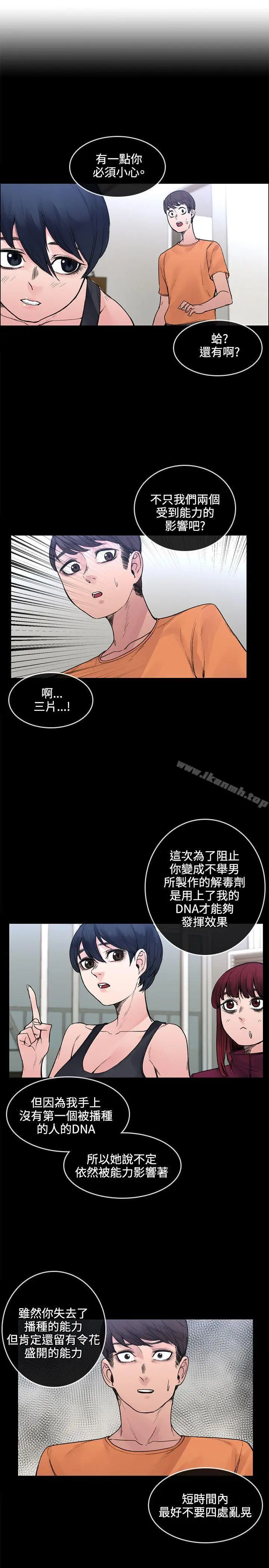漫画《那里的香气》第20话第15张图
