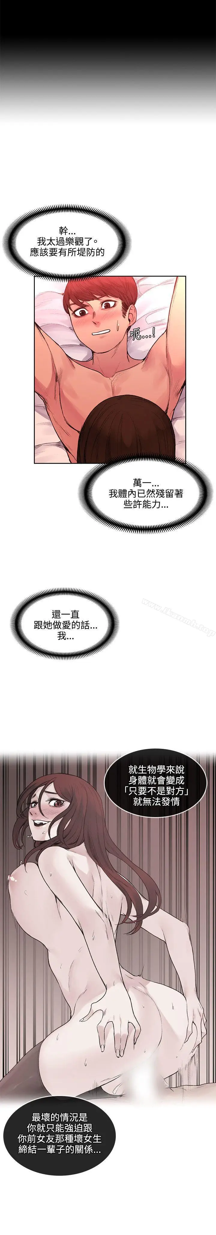 漫画《那里的香气》第20话第16张图
