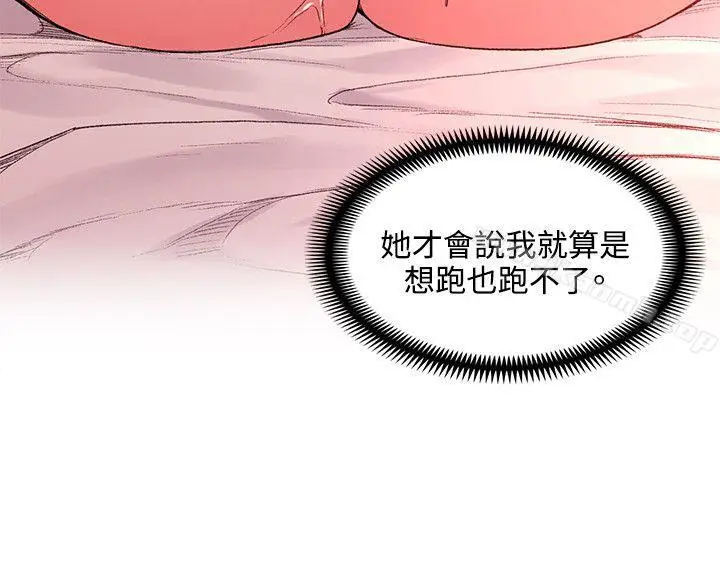 漫画《那里的香气》第20话第22张图
