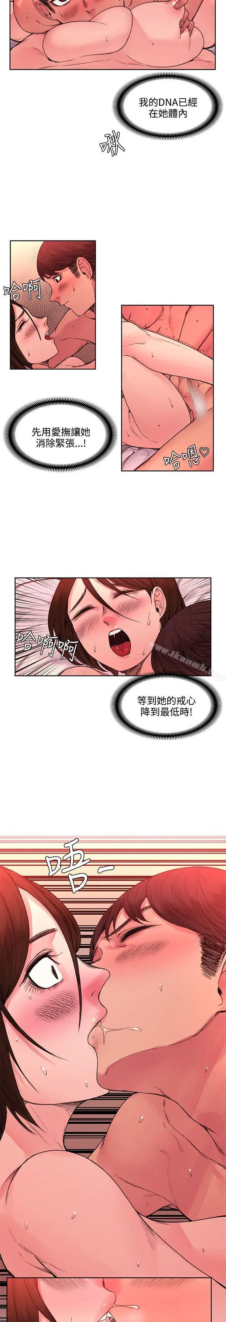 漫画《那里的香气》第20话第24张图