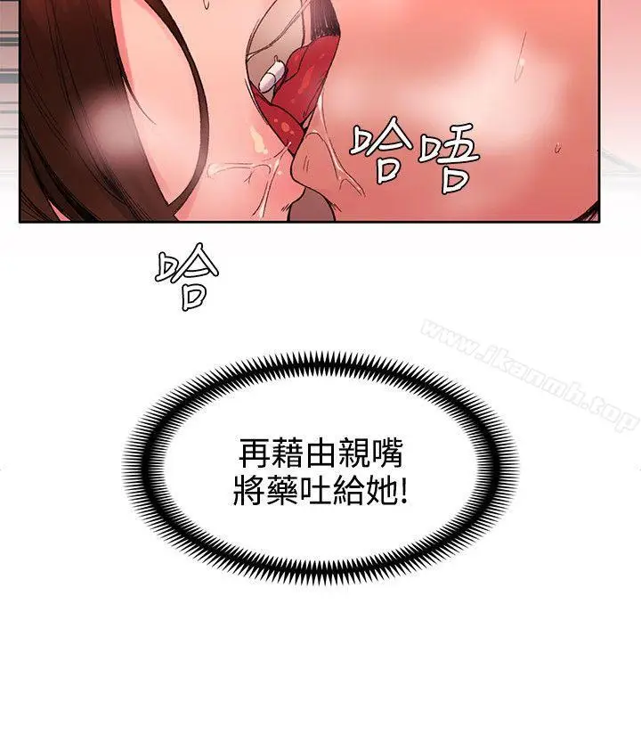 漫画《那里的香气》第20话第25张图