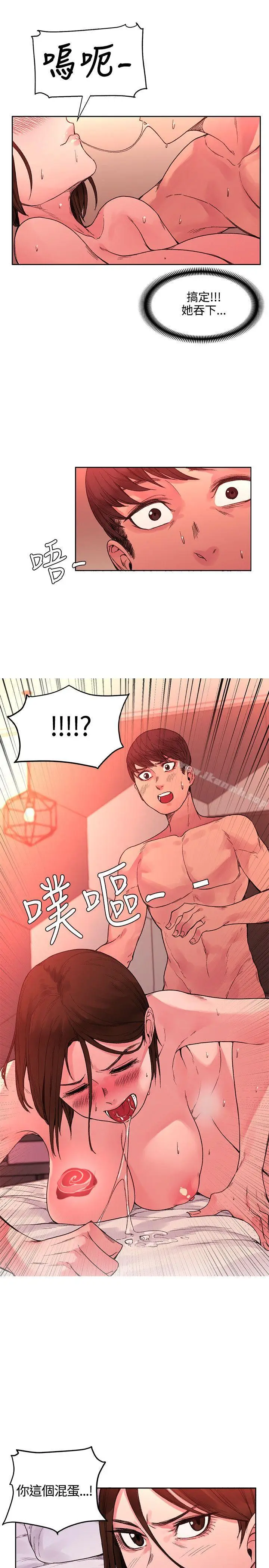 漫画《那里的香气》第20话第26张图