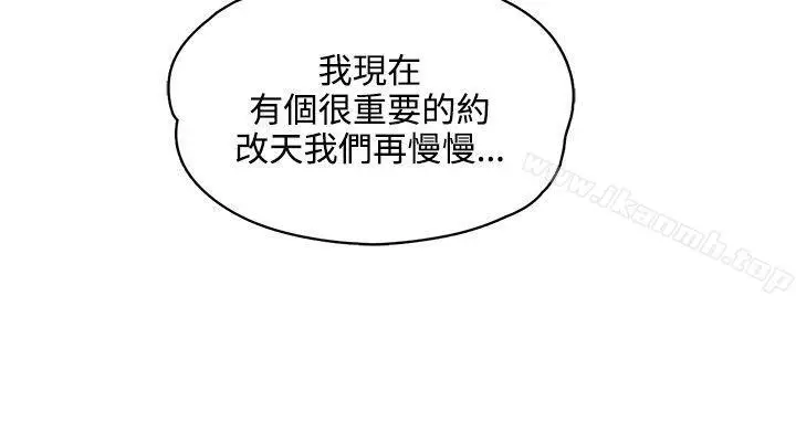 漫画《那里的香气》第20话第3张图