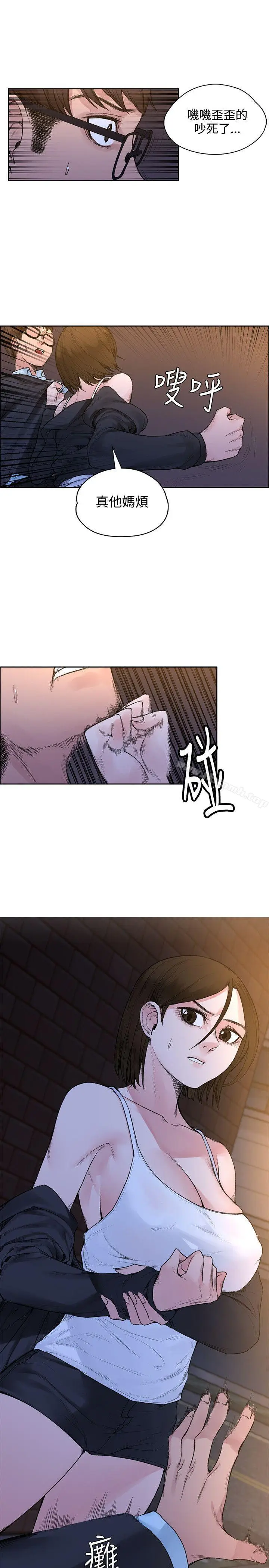 漫画《那里的香气》第20话第4张图