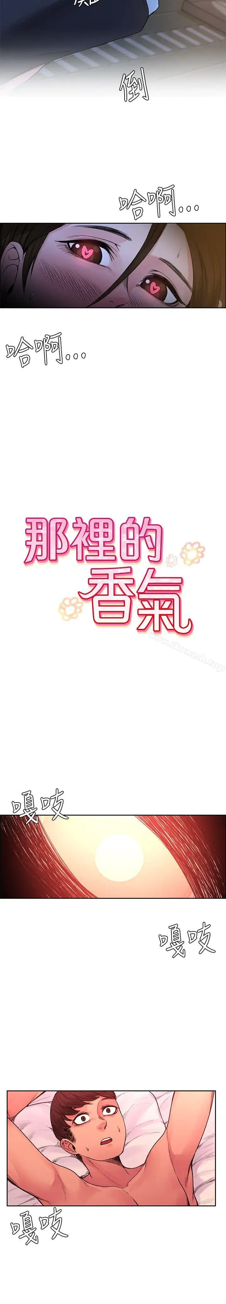 漫画《那里的香气》第20话第5张图