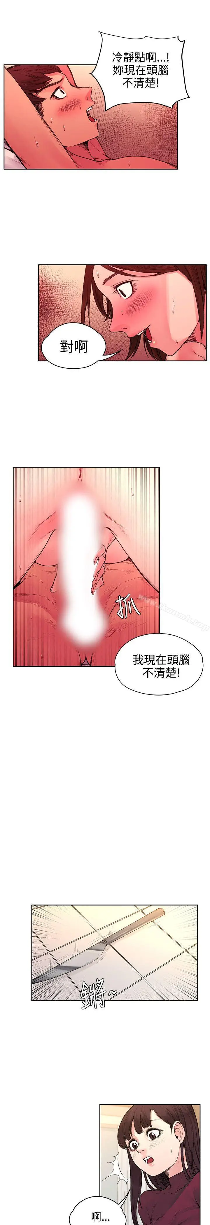漫画《那里的香气》第20话第8张图
