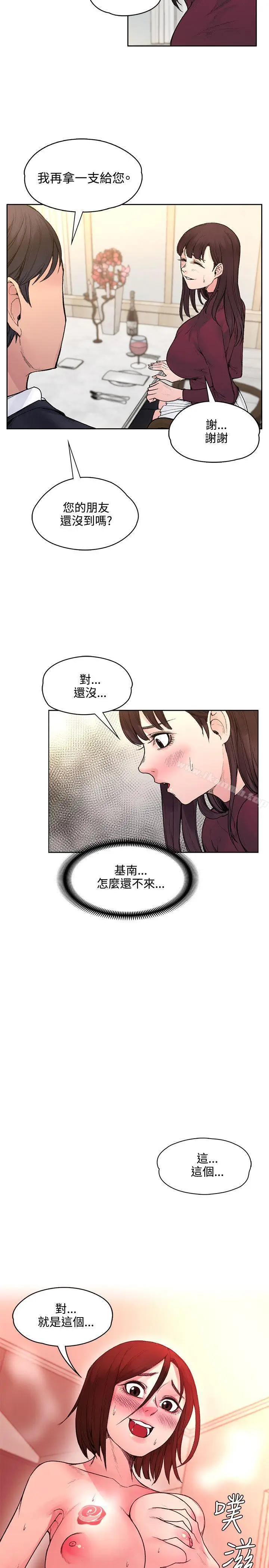 漫画《那里的香气》第20话第9张图