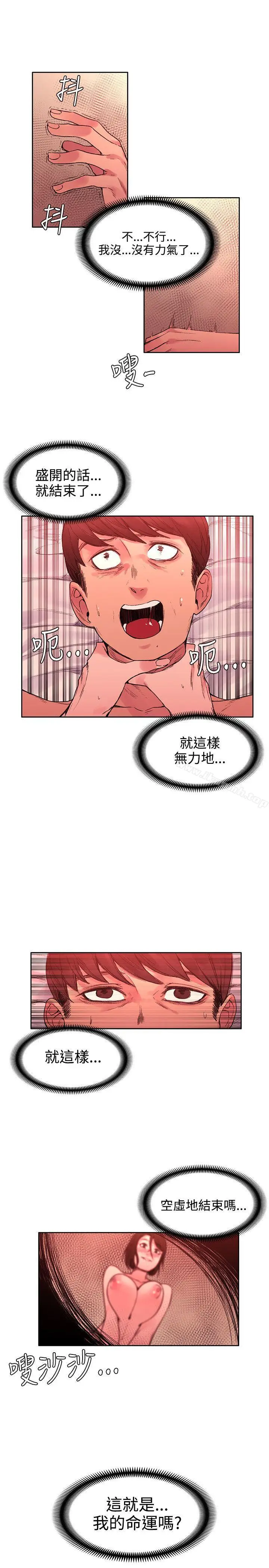 漫画《那里的香气》第21话第10张图