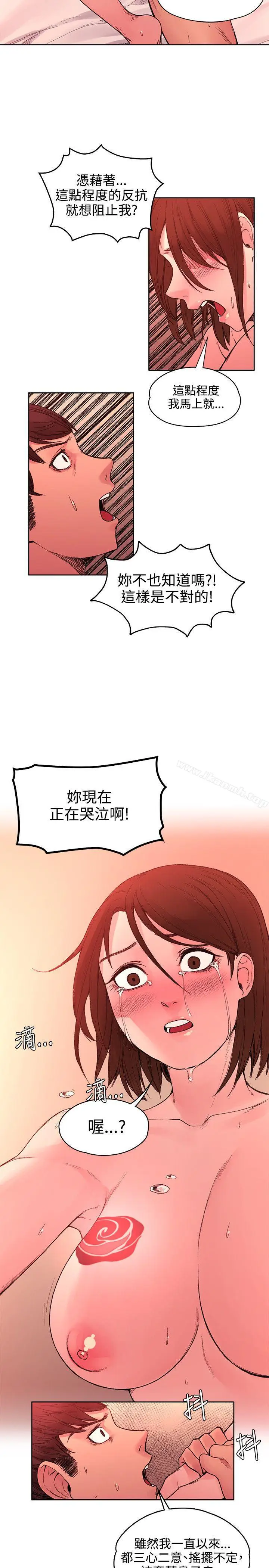 漫画《那里的香气》第21话第13张图