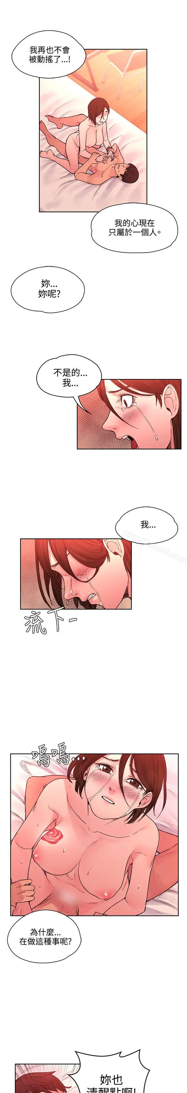 漫画《那里的香气》第21话第15张图