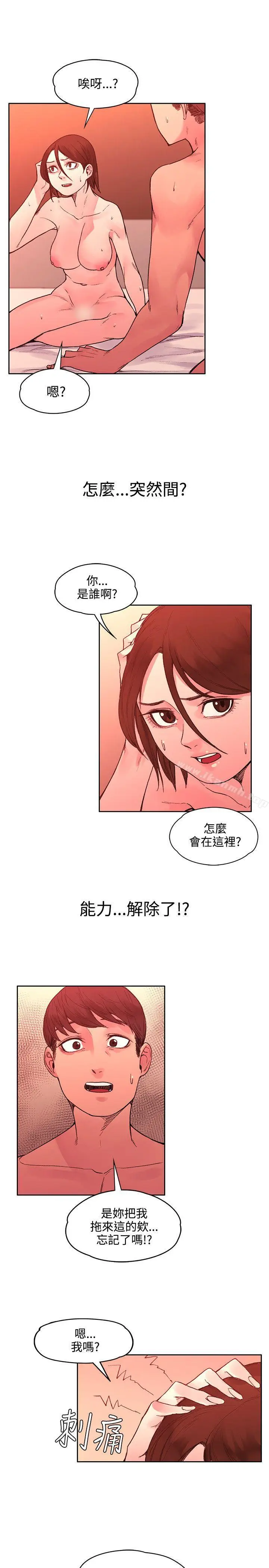 漫画《那里的香气》第21话第20张图