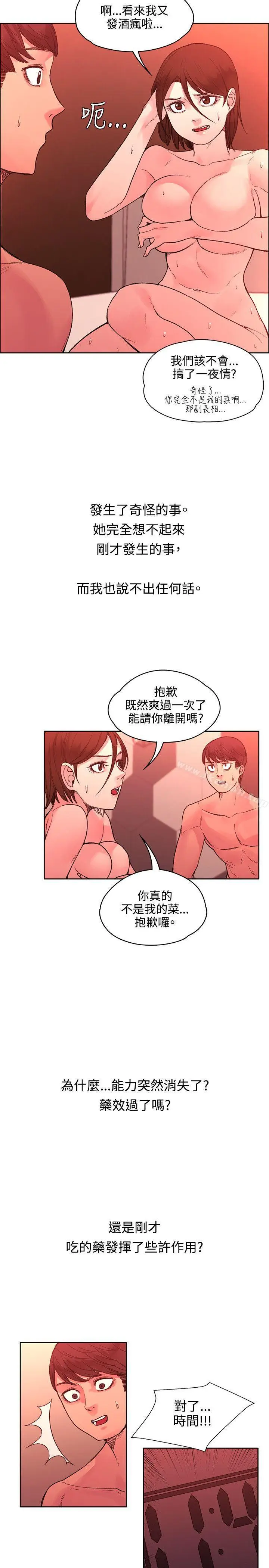 漫画《那里的香气》第21话第21张图