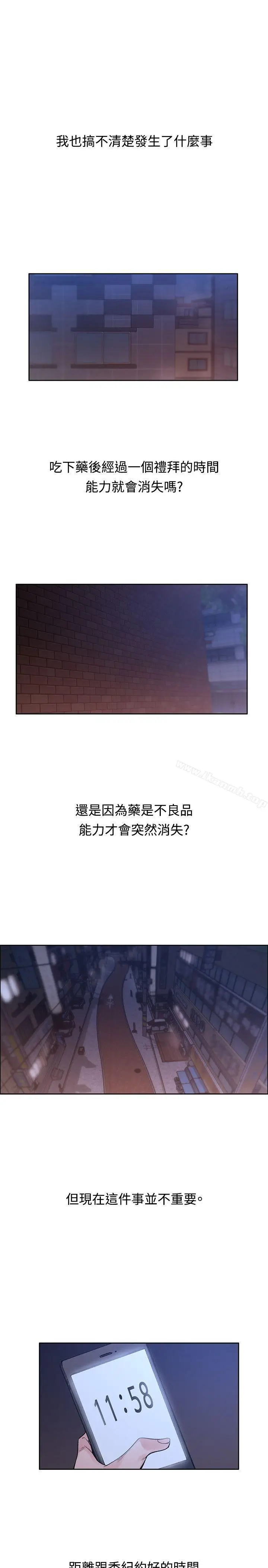 漫画《那里的香气》第21话第23张图
