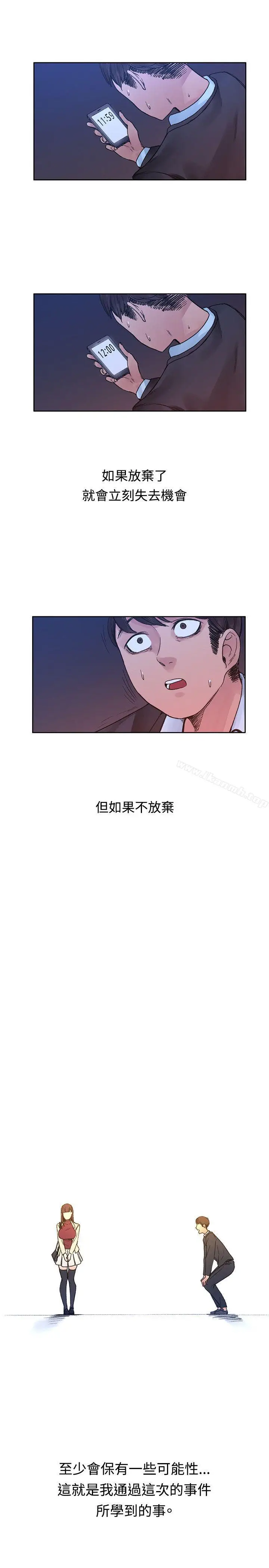 漫画《那里的香气》第21话第26张图