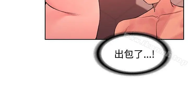 漫画《那里的香气》第21话第3张图