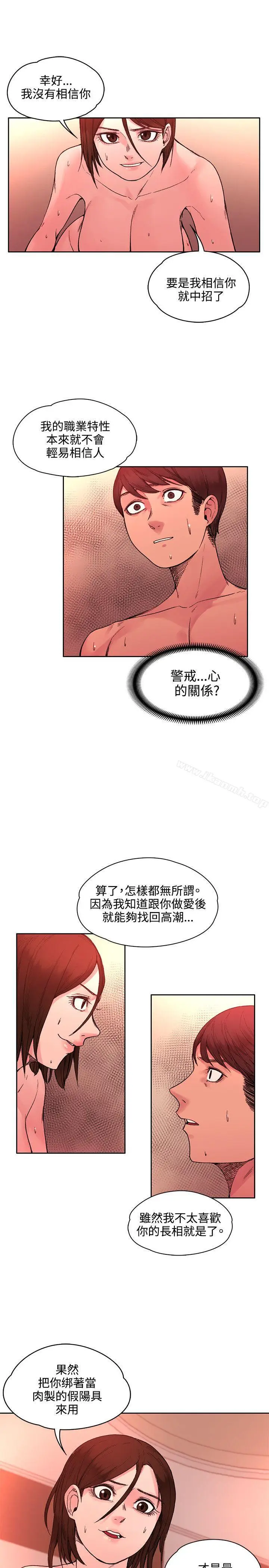 漫画《那里的香气》第21话第4张图