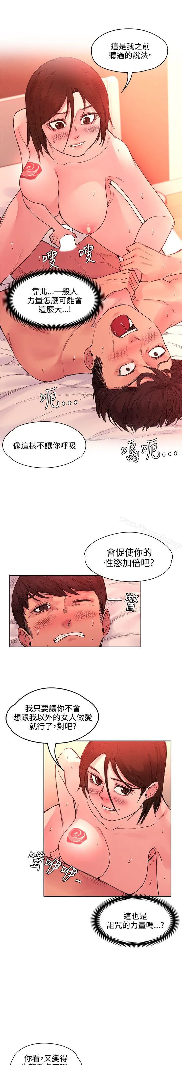漫画《那里的香气》第21话第7张图