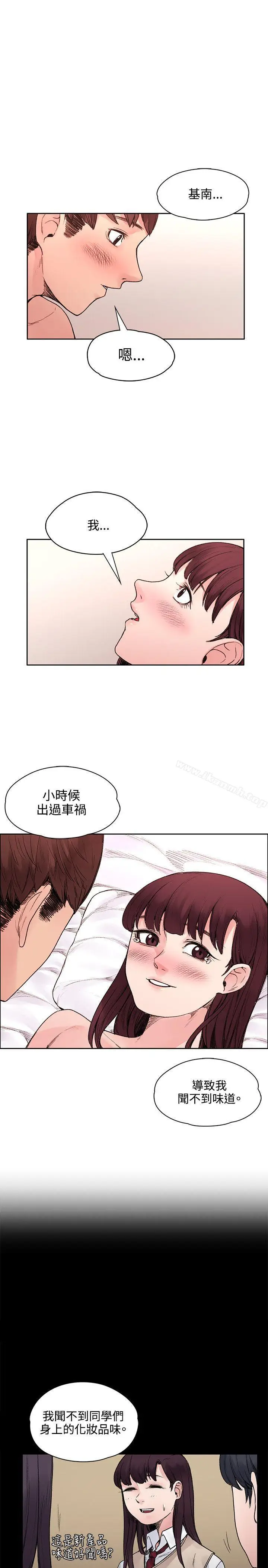 漫画《那里的香气》最终话第13张图