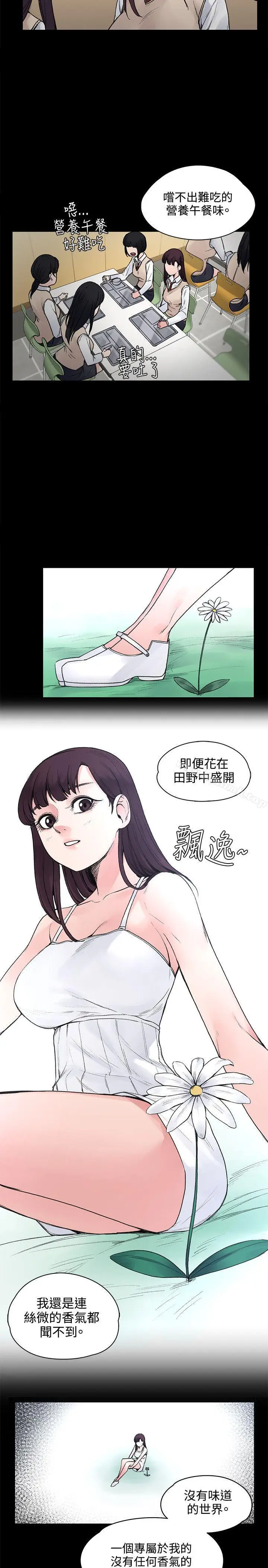 漫画《那里的香气》最终话第14张图