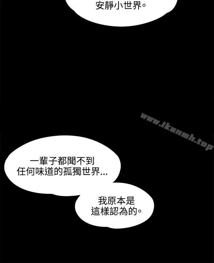 漫画《那里的香气》最终话第15张图