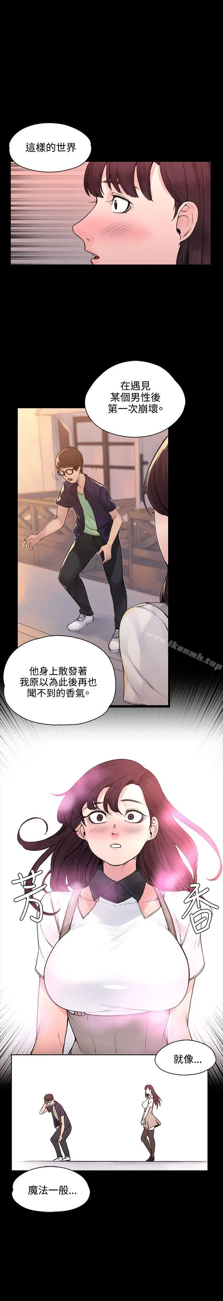 漫画《那里的香气》最终话第16张图