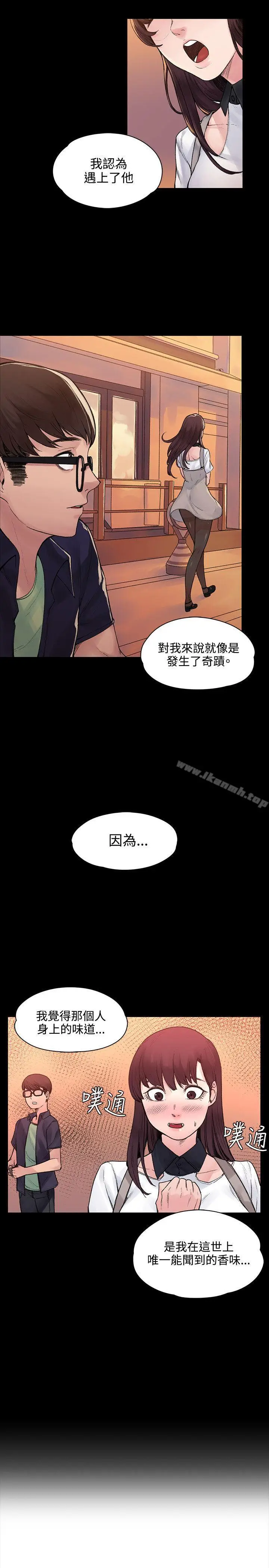 漫画《那里的香气》最终话第17张图