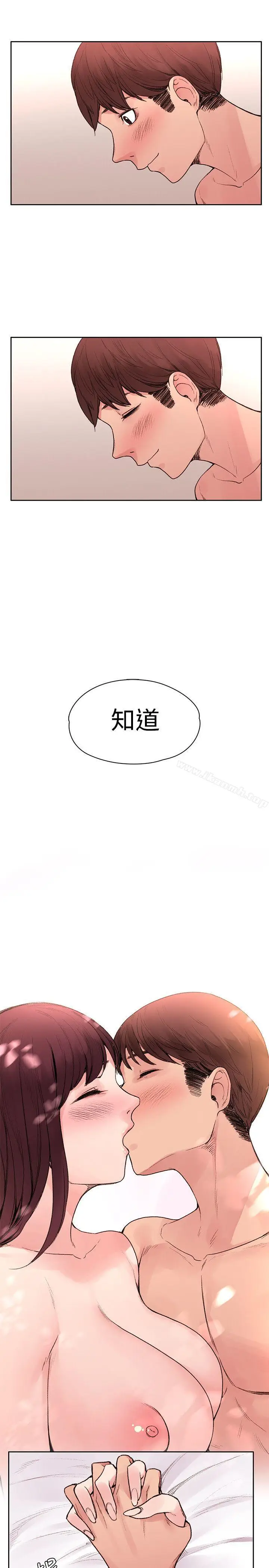 漫画《那里的香气》最终话第19张图