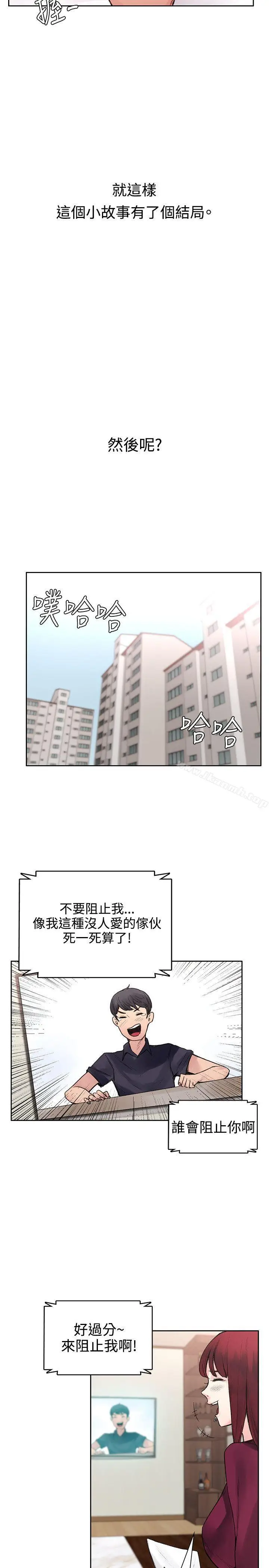 漫画《那里的香气》最终话第20张图