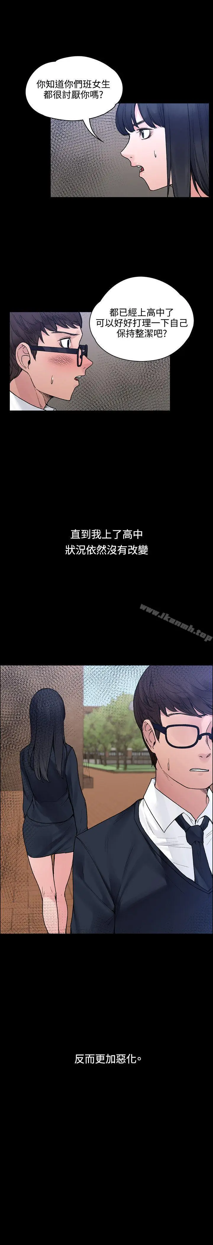 漫画《那里的香气》最终话第4张图