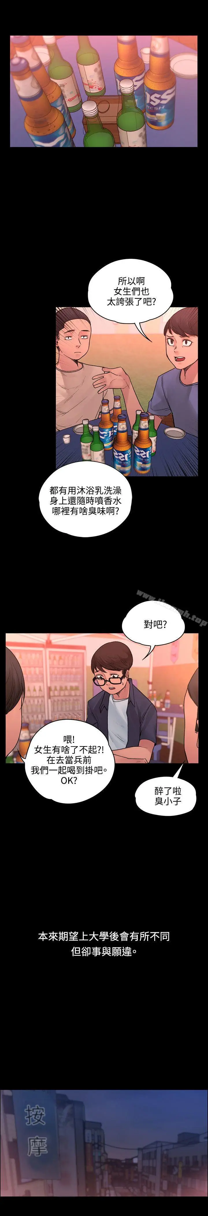 漫画《那里的香气》最终话第5张图