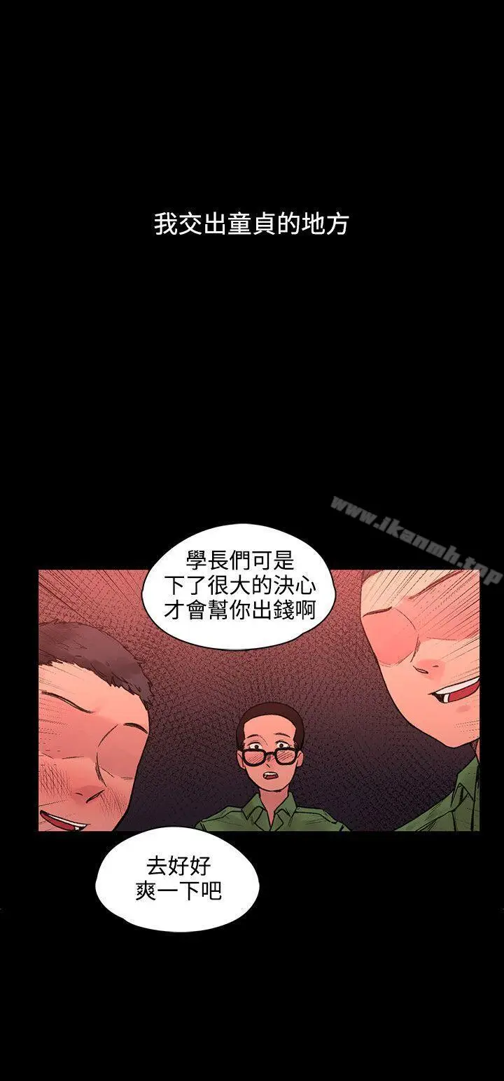 漫画《那里的香气》最终话第6张图