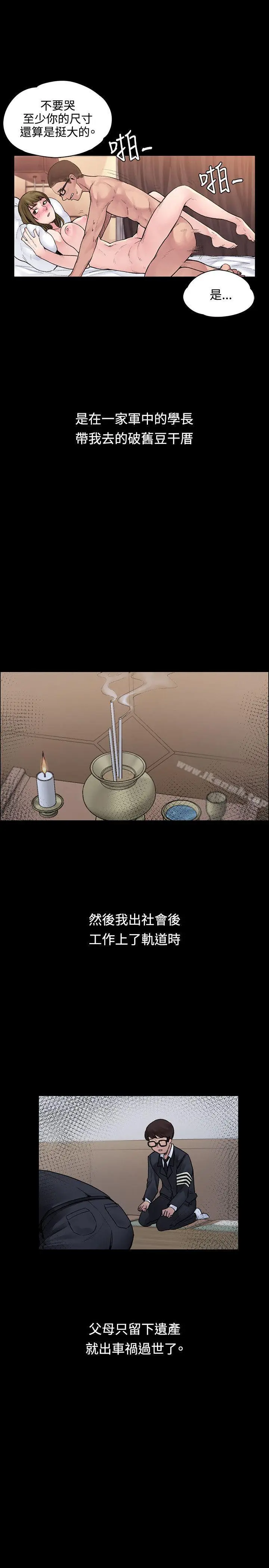 漫画《那里的香气》最终话第7张图