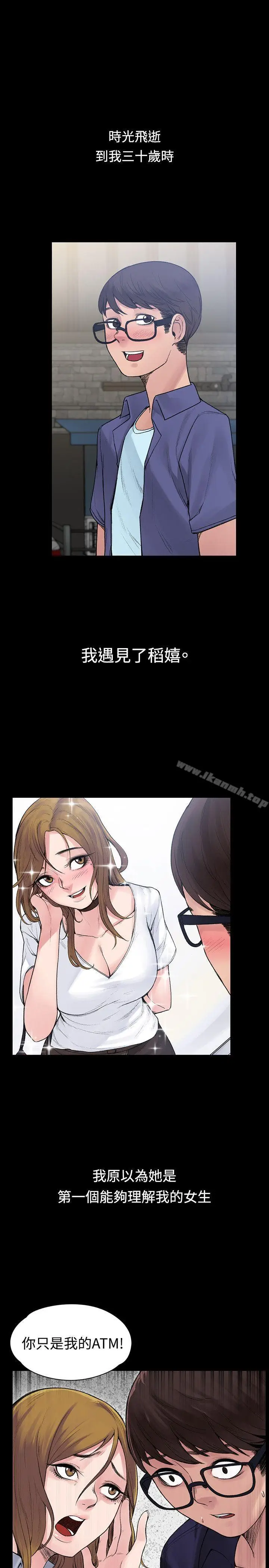 漫画《那里的香气》最终话第8张图
