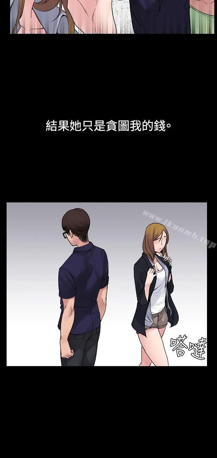 漫画《那里的香气》最终话第9张图
