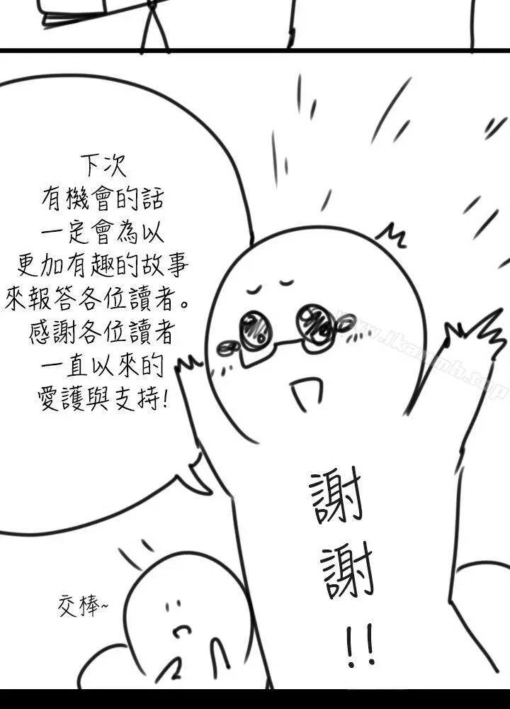 漫画《那里的香气》后记第3张图