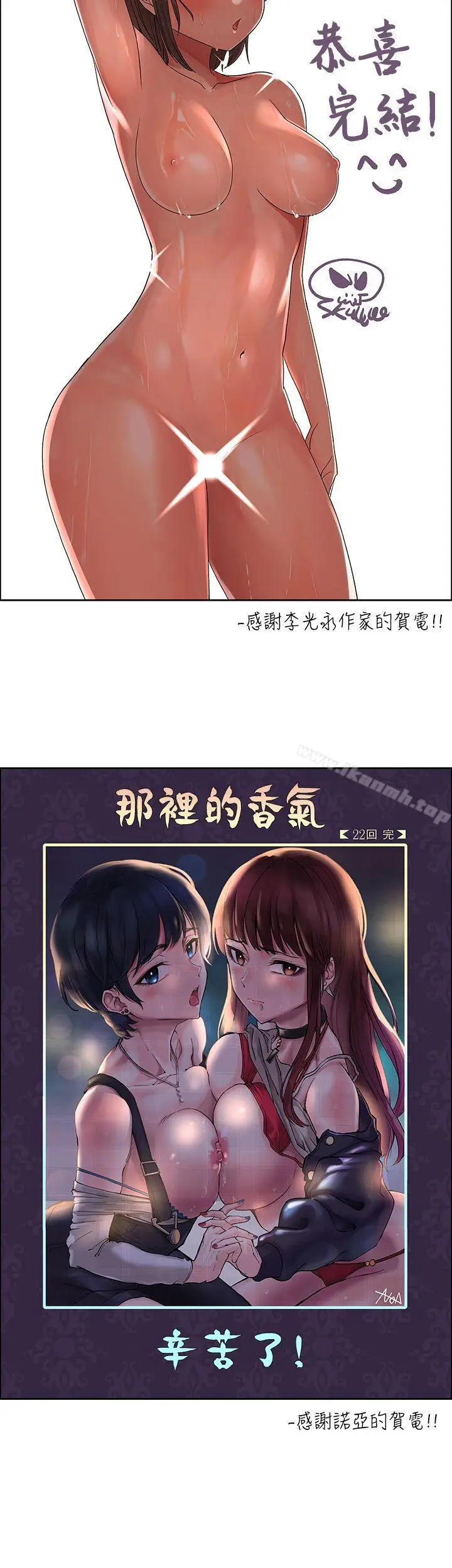 漫画《那里的香气》后记第6张图