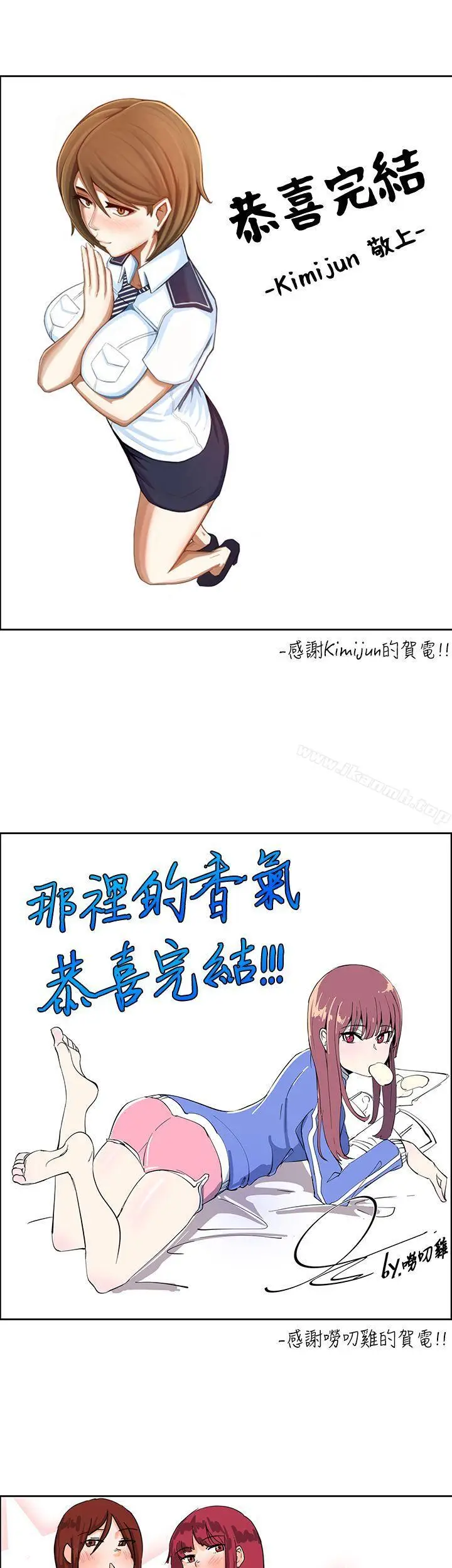 漫画《那里的香气》后记第7张图