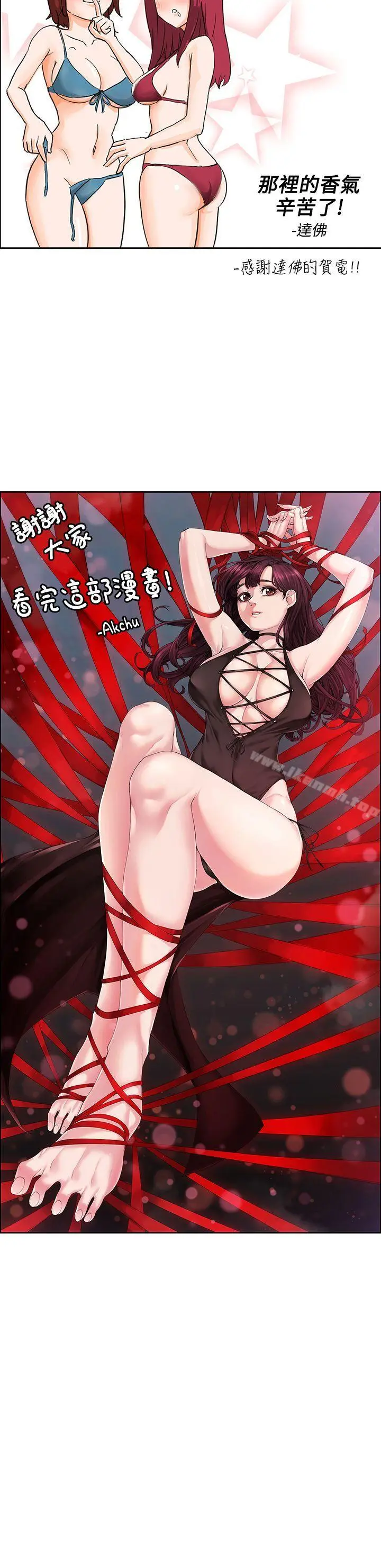 漫画《那里的香气》后记第8张图