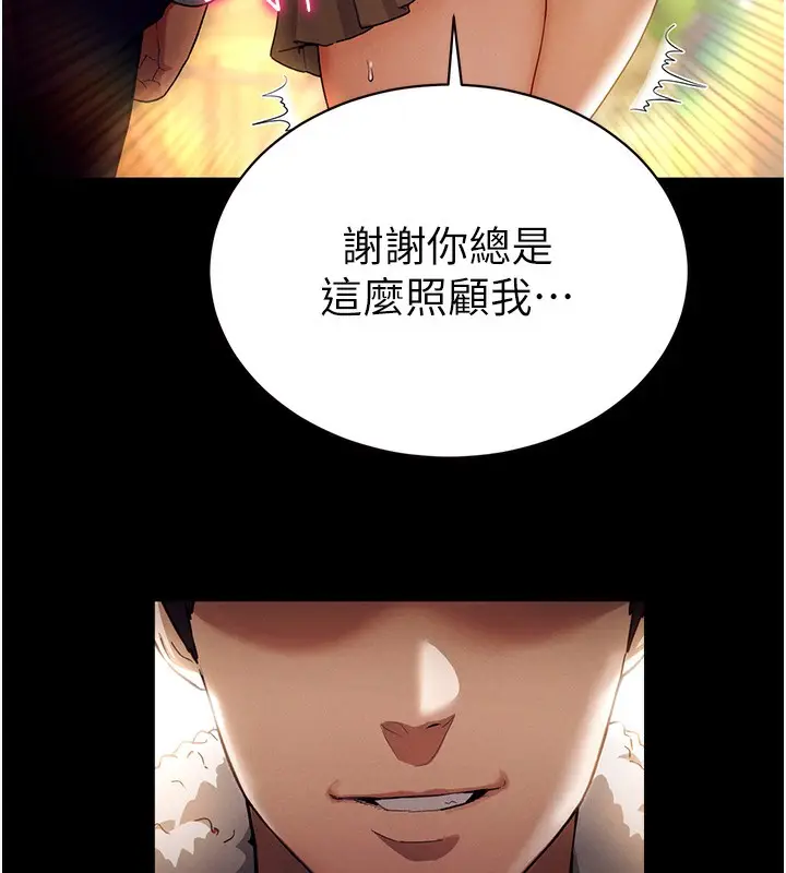 漫画《私密视角》第1话第10张图