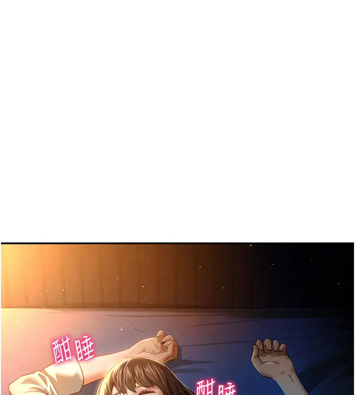 漫画《私密视角》第1话第101张图