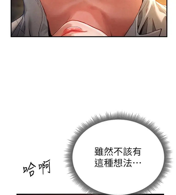 漫画《私密视角》第1话第105张图