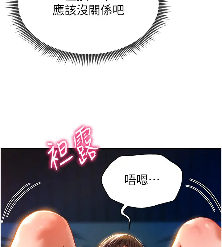 漫画《私密视角》第1话第107张图