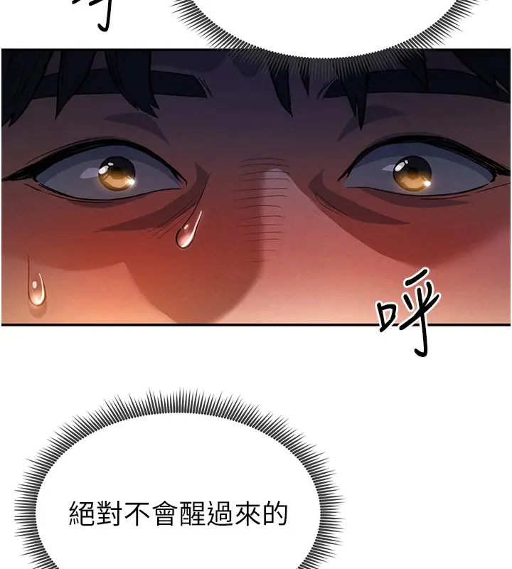 漫画《私密视角》第1话第110张图