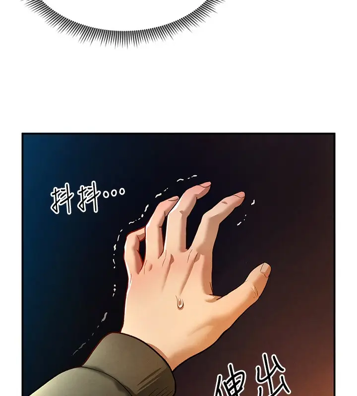 漫画《私密视角》第1话第111张图