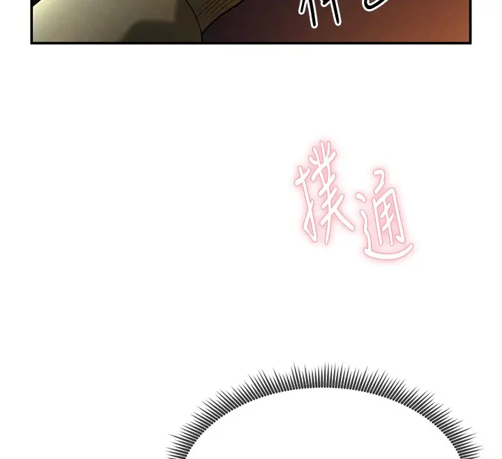 漫画《私密视角》第1话第112张图