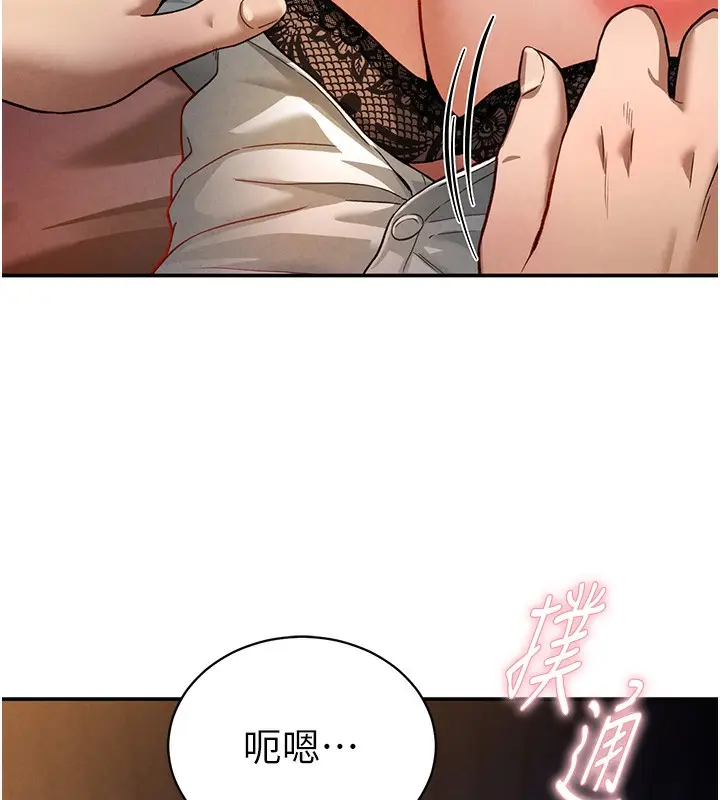 漫画《私密视角》第1话第115张图