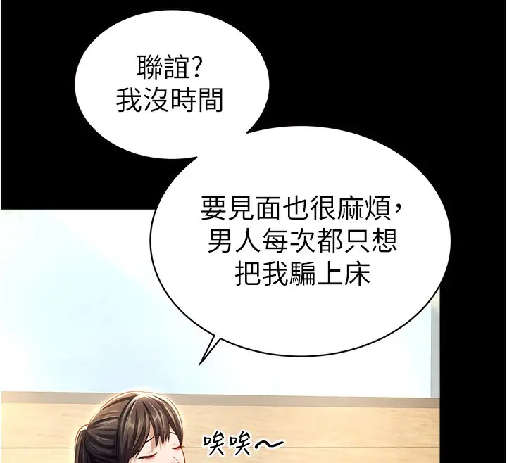 漫画《私密视角》第1话第12张图