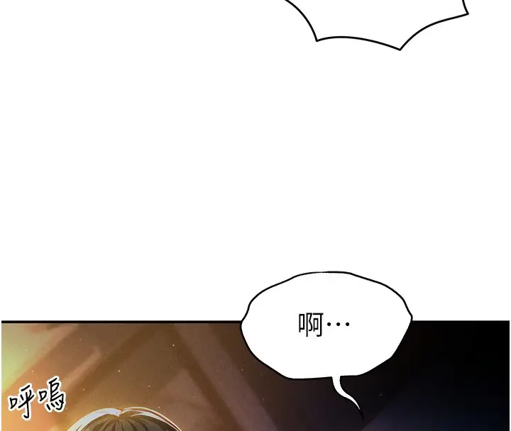 漫画《私密视角》第1话第122张图
