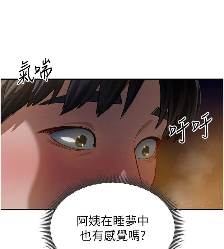 漫画《私密视角》第1话第124张图