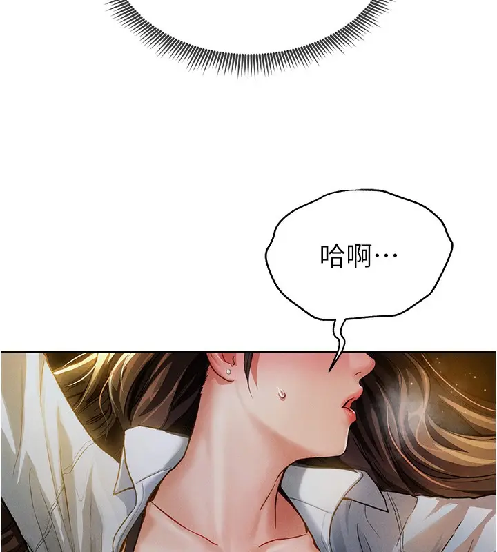 漫画《私密视角》第1话第125张图